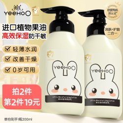 英氏 婴儿身体乳宝宝面霜四季保湿滋润全身新生幼儿童润肤乳保湿霜
