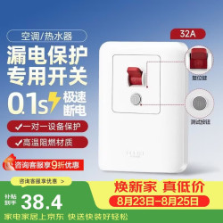 德力西 漏电保护开关86型家用断路器空气开关 纤薄款32A大功率