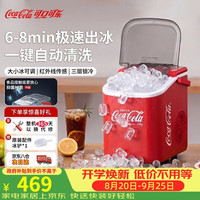 可口可乐 便携 制冰机