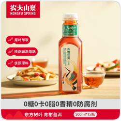 农夫山泉 东方树叶 青柑普洱 500ml*15瓶