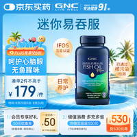 健安喜 三倍浓缩深海迷你鱼油软胶囊 240粒