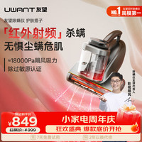 UWANT 红外除螨仪器CM2402皓影灰红外杀螨母婴级床上吸尘器高温杀菌大吸力吸尘三合一除螨机护肤搭子