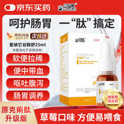 爱纳它 克痢肽猫咪拉肚子狗狗拉稀安痢谷胺舒宠物呕吐软便腹泻便血