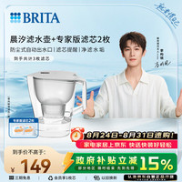 碧然德 过滤净水器 家用滤水壶 Kalea 晨汐系列XL 3.5L（灰）+专家版滤芯2枚