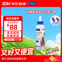 Virbac 耳漂滴耳液狗狗猫咪预防耳螨消炎止痒耳朵清洁宠物洗耳液 125ml