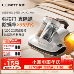 UWANT 除螨仪器床上高温杀菌吸尘器三合一吸尘除螨仪大吸力吸尘除螨机小精灵