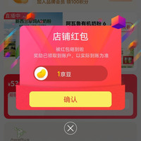阿瓦鲁京东自营旗舰店关注领1京豆