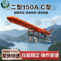 军澜 二型航空模拟飞机靶机 150A C型 航模无人飞行机靶机训练机DZ