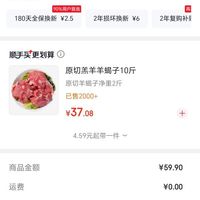 订单截图缩略图