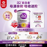 a2 Platinum系列 婴儿奶粉 澳版