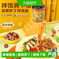 88VIP：虎邦 春笋香菇辣酱 200g 瓶装