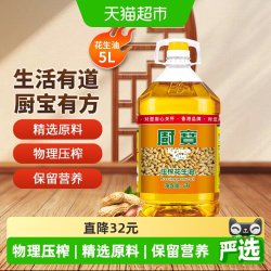 厨宝 港式一级花生油