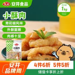 安井 小酥肉 1kg
