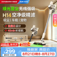 奥克斯 家用无线吸尘器手持推杆低噪音大功率强力小型宠物家庭吸猫毛狗毛吸尘机AXC-18DV7S