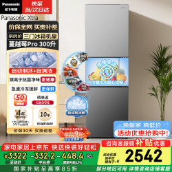 Panasonic Xtra蔓越莓系列 NR-XC30GJB-S 风冷三门冰箱 300L