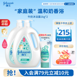 强生 Johnson）婴儿牛奶沐浴露500ml*3 男女宝宝儿童青少年沐浴保湿乳液全家可用