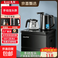 先科 茶吧机智能语音遥控家用茶吧机客厅饮水机加高加大机身茶吧机  龙头款 制热型