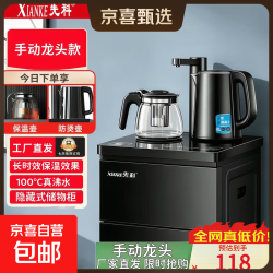先科 茶吧机智能语音遥控家用茶吧机客厅饮水机加高加大机身茶吧机  龙头款 制热型