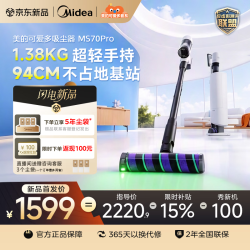 美的 可爱多吸尘器MS70pro自动集尘空间站防缠广角绿光显尘大吸力无线手持家用扫地吸猫毛神器