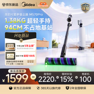 美的 可爱多吸尘器MS70pro自动集尘空间站防缠广角绿光显尘大吸力无线手持家用扫地吸猫毛神器
