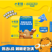 黄天鹅 可生食鸡蛋 1.8kg/盒（30枚L级）