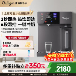 Culligan 康丽根壁挂管线机 家用净水器伴侣秒速加热直饮一体净饮饮水机W60