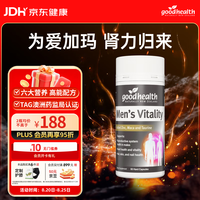 好健康 好T69玛咖片男性补品肾阳强壮锌硒蒺藜牛磺酸B6维生素60粒/瓶 玛咖片60粒