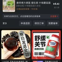 订单截图缩略图