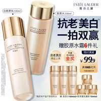 雅诗兰黛 智妍紧塑护肤套装 (弹润水200ml+精华乳100ml)