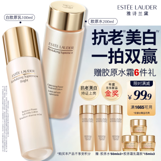 雅诗兰黛 智妍紧塑护肤套装 (弹润水200ml+精华乳100ml)