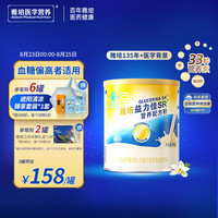 雅培 益力佳SR 营养配方粉 香草口味 400g/
