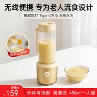 中科电 老人流食破壁机：搅拌辅食、食物粉碎，鼻饲专用电动小型料理榨汁机，打碎饭菜，医用细腻。