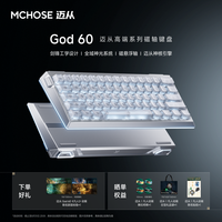 迈从 God60 凡人动画磁轴键盘多功能旋钮迈从 God 60凡人联名标准款 雾透白 磁悬浮轴
