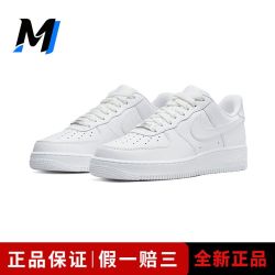 NIKE Air Force 1‘07 经典复古时尚透气支撑低帮板鞋 CW2288-111