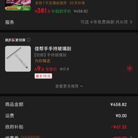 订单截图缩略图