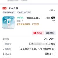 订单截图缩略图