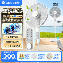 格力 电风扇轻音落地风扇家用一级能效电扇卧室智能遥控定时立式小风扇客厅大风力16寸落地扇