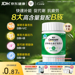 善存 多种复合维生素b族+硒维c锌镁生物素b1b2b6b12泛酸营养包装 60片