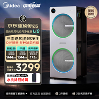 美的 双风机空气净化器双重扫射除甲醛异味除过敏原除菌花粉鼻炎家用别墅级大