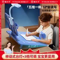 百亿补贴：猫太子 12度可调坐姿矫正器幼儿园桌面款视力保护器写字防低头神器