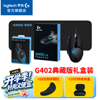 罗技 宏程 游戏鼠标