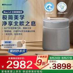 Blueair 空气净化器除甲醛新房家用卧室除烟味异味净化机吸猫毛 Blue4.0拂晓灰