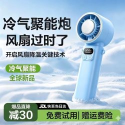 冠杆 半导体制冷手持小风扇小型超长续航桌面办公室学生宿舍家用静音随身便携式降温神器迷你户外电风扇 【顶