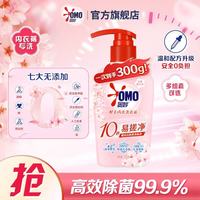 奥妙 酵素内衣洗衣液 300g/瓶 淡雅樱花