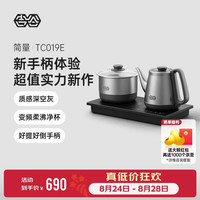吉谷 全自动上水电热水壶 台嵌两用烧水壶变频恒温家用茶台泡茶专用电茶炉TC019E