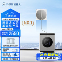 科沃斯 擦窗机器人W2S PLUS基站/W3自动擦玻璃喷水恒湿擦窗家用擦窗神器高层户