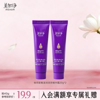 美加净 夜间深层护手霜