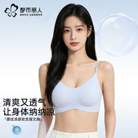 都市丽人 内衣女夏薄款细肩带无痕聚拢小胸收副乳防下垂女款文胸罩