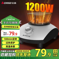 志高 烘干机家用干衣机主机省电风干机机头  0L