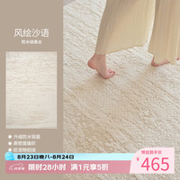 Y U-LIVE 地毯防水可擦免洗客厅2025卧室轻奢高级地毯法风奶油风大面积 硅藻丝-罗马诗集-A 200cm